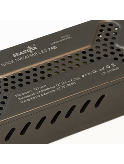 Блок питания 150W 24V IP20 Ultra Slim (24V/6,25A/150W) (SEASTAR/IP20 сетка/2 года)
