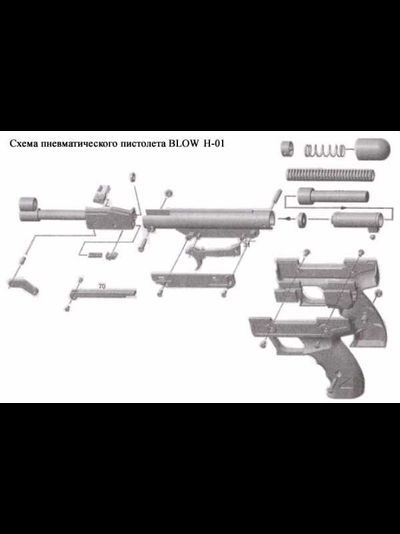 Пневматический пистолет Blow H-01 4,5 мм