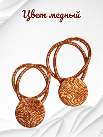 Подхваты для штор на магнитах, цвет медный, в комплекте 2 штуки