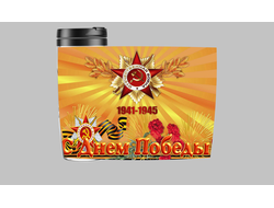 Термокружка 9 мая №1