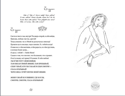 Тринитас. Книга Откровений. (Модификация 1)