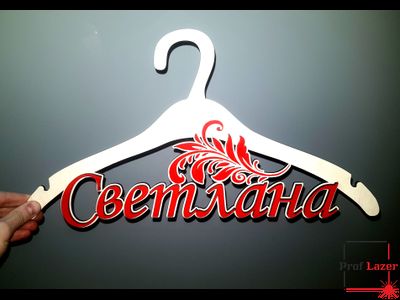 Именная вешалка "Светлана"
