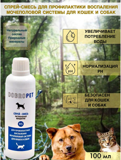 DobroPet-95 Капли-смесь для профилактики воспаления мочеполовой системы кошек и собак, 100 мл