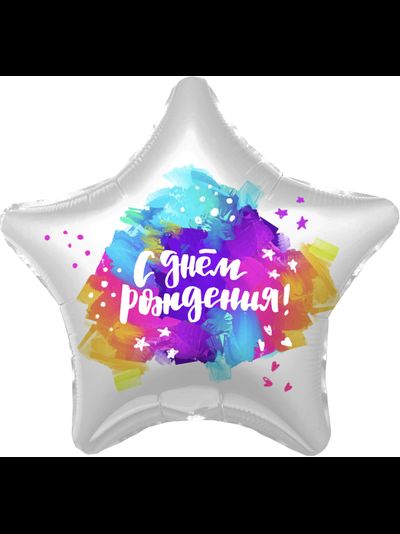 Шар 21"/53 см Звезда "С Днем Рождения" МИКС