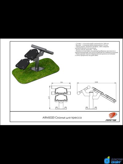 Скамья для пресса