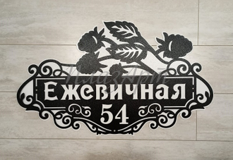 адресная табличка