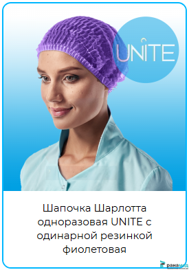 Шапочка-Шарлотта, 12 г/м2, 48 см, одинарная резинка ФИОЛЕТОВАЯ 100шт.