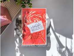 Почтовая карточка «Люблю тебя», 10 × 15 см