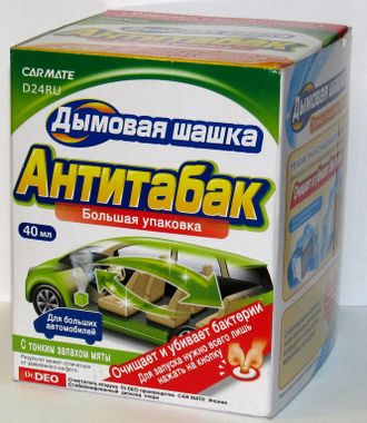 Устранитель неприятных запахов CIGARETTE DEODORANT STEAM TYPE, 40мл