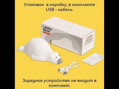 Ночник силиконовый Миша