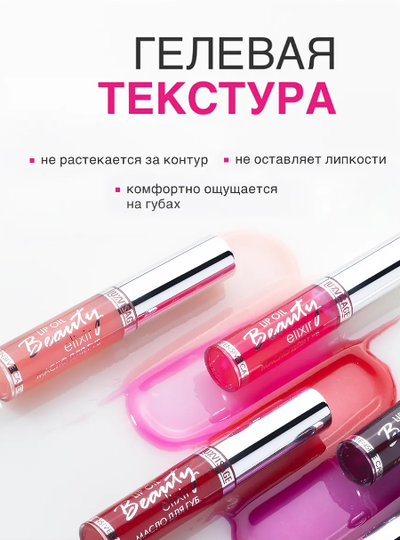 МАСЛО для  губ   55гр ЛюксВизаж