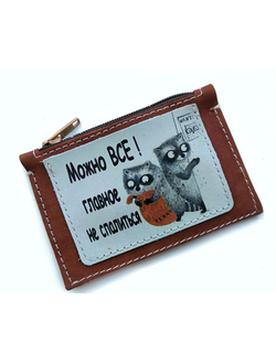 Кошелёк мини "Можно всё! Главное на спалиться"
