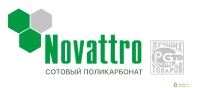 Сотовый поликарбонат &quot;NOVATTRO&quot; 10 мм бронза