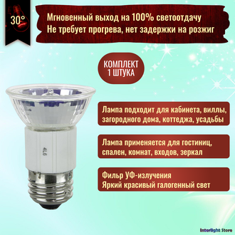 Paulmann Halogen ALU Reflector PAR16 50w 230v E27