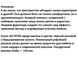 Ручка  Tetra C=128 золото брашированное  (02.0457)  AQ *