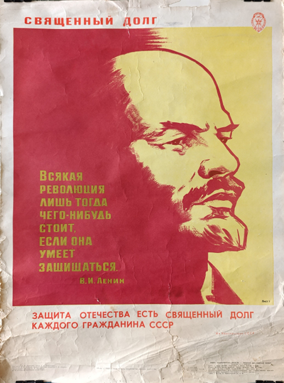 "В выработках с контактным проводом инструмент переноси в горизонтальном положении" плакат 1970-е годы