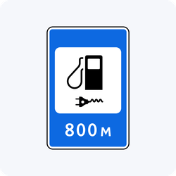 Дорожный знак 7.21 Автозаправочная станция с возможностью зарядки электромобилей