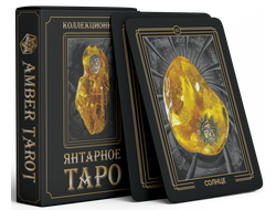 Карты «Янтарное Таро»
