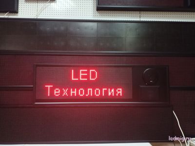 Визуально-акустическое табло 370*1330