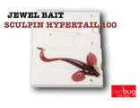 Jewel Bait Sculpin Hypertail 100 (реплика)