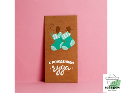 Конверт для денег «С Рождением чуда», новорожденный, 16,5 х 8см