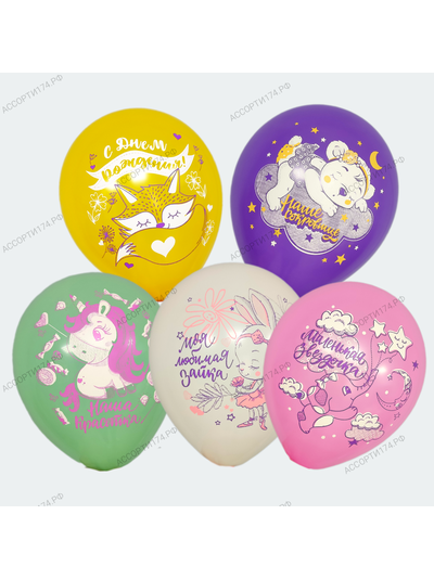 Гелиевый шар Маленькая Звездочка