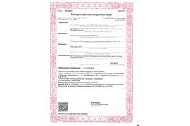 Ветеринарное свидетельство от 16.01.19