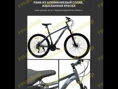 Горный велосипед колеса 27,5-дюйма