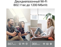 Wi-Fi роутер TP-Link Archer C64 Черный