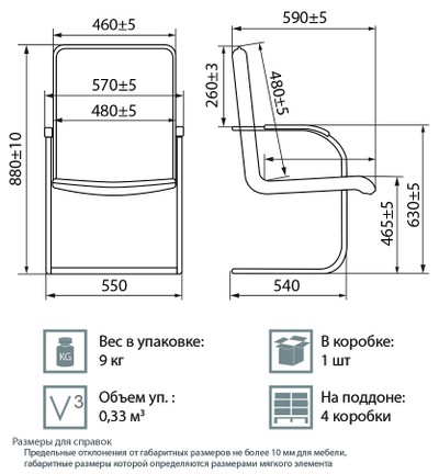 Кресло Rumba Chrome