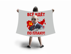 Флаг большой с Путиным №12