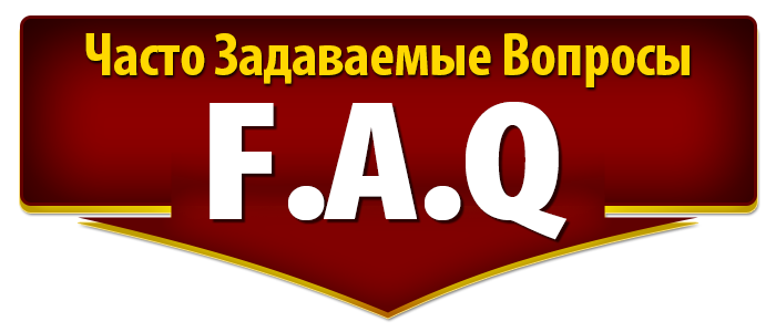 Популярные вопросы ответы. Часто задаваемые вопросы. Ответы на часто задаваемые вопросы. Часто задаваемые вопросы картинка. Значок часто задаваемые вопросы.