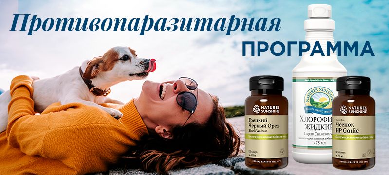 Здоровье и красота с NSP (НСП) в Минске, во всех регионах Беларуси, России
