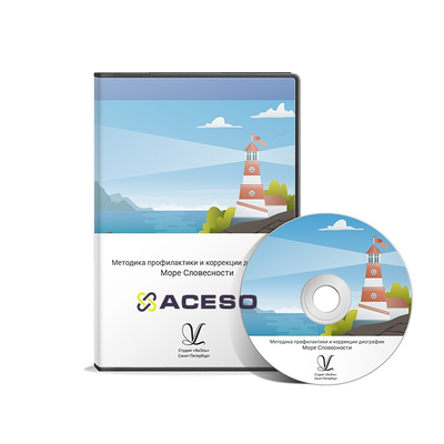 Программное обеспечение методики Море словесности профилактики и коррекции нарушений процесса письма