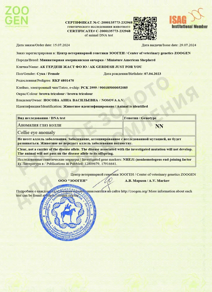 Юта. Тесты на генетические заболевания