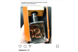 Фото  духов перед упаковкой и отправкой.