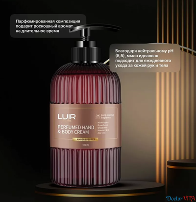 Luir Парфюмированный крем для рук и тела Amber&Pepper, 0,40 л