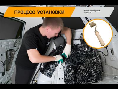 Вибропоглощающий лист JUMBO acoustics 4.0 (размеры 4 х 250 х 400 мм, упаковка 10 шт.) материал фольга