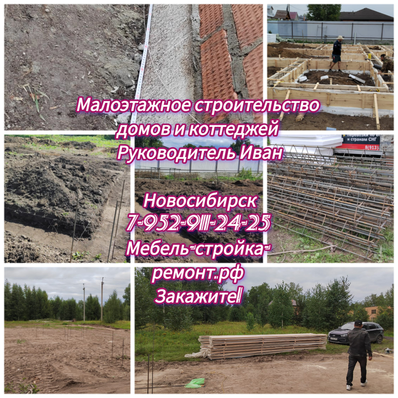 Строительство домов коттеджей Новосибирск