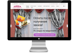 Интернет магазин штор 