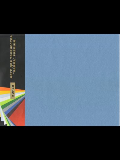 Фетр 1 мм Гамма мягкий   26х33 см  цвет RN38 бледно  синий