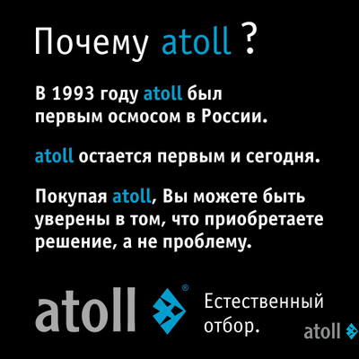 Система обратного осмоса atoll A-550p STDA