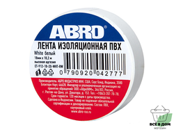 Изолента 19мм x 20м белая (ABRO)