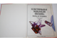 Иллюстрированная энциклопедия школьника. Наука и техника. М.: Росмэн. 1999г.