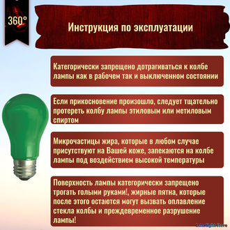 Ecola LED Color A55 8w Green E27