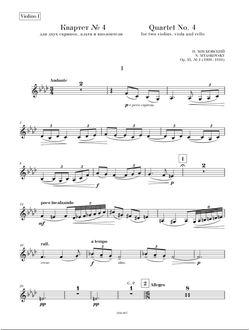 Николай Мясковский  Квартет № 4, соч. 33 для двух скрипок, альта и виолончели (партии)