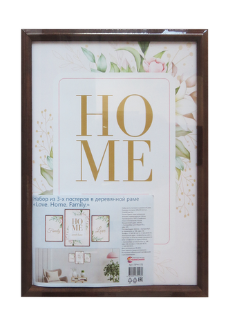 Набор постеров в раме из 3 шт.,  дерево, ПРН-172