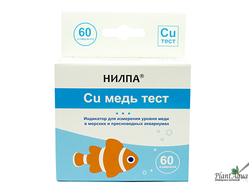 ТЕСТ медь (Cu) НИЛПА