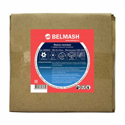 Фреза пазовая 160х32х18 мм