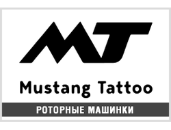 Роторные тату машинки Mustang Tattoo